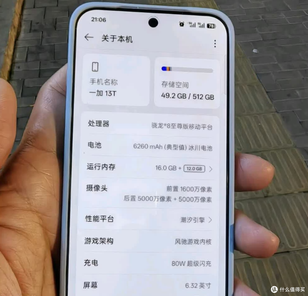 最值得入手小屏旗舰,骁龙8至尊版+6260mAh,跌至2298元