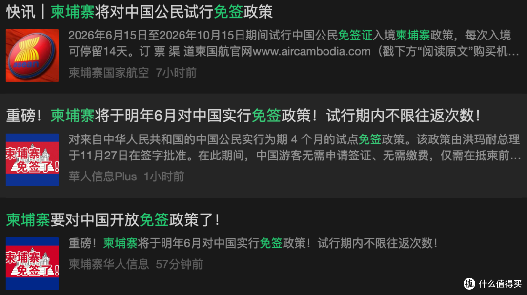 又一国对中国免签!千年的微笑在召唤