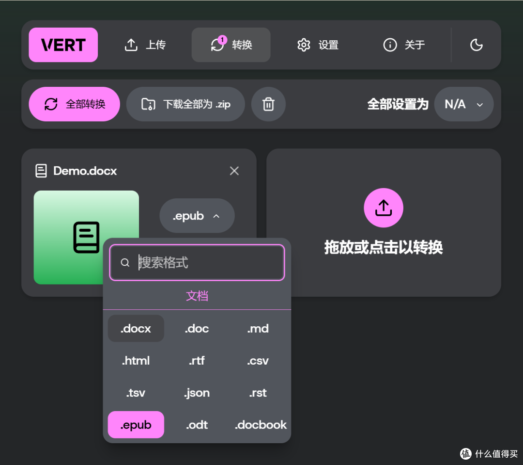 Docker 一键部署 VERT,NAS 秒变文件转换中心!