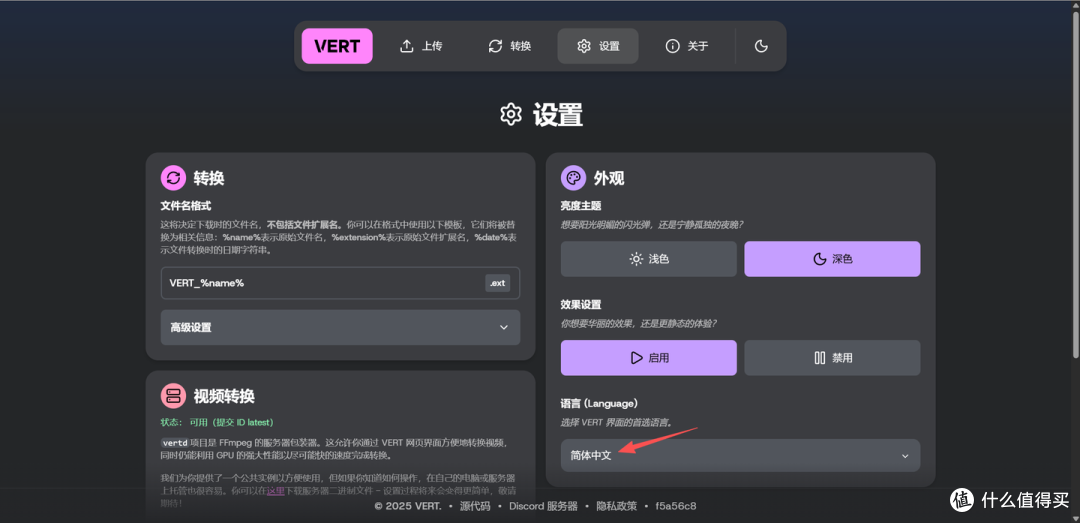Docker 一键部署 VERT,NAS 秒变文件转换中心!
