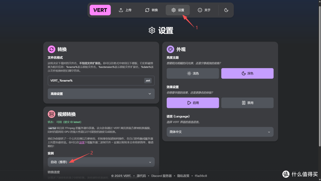 Docker 一键部署 VERT,NAS 秒变文件转换中心!