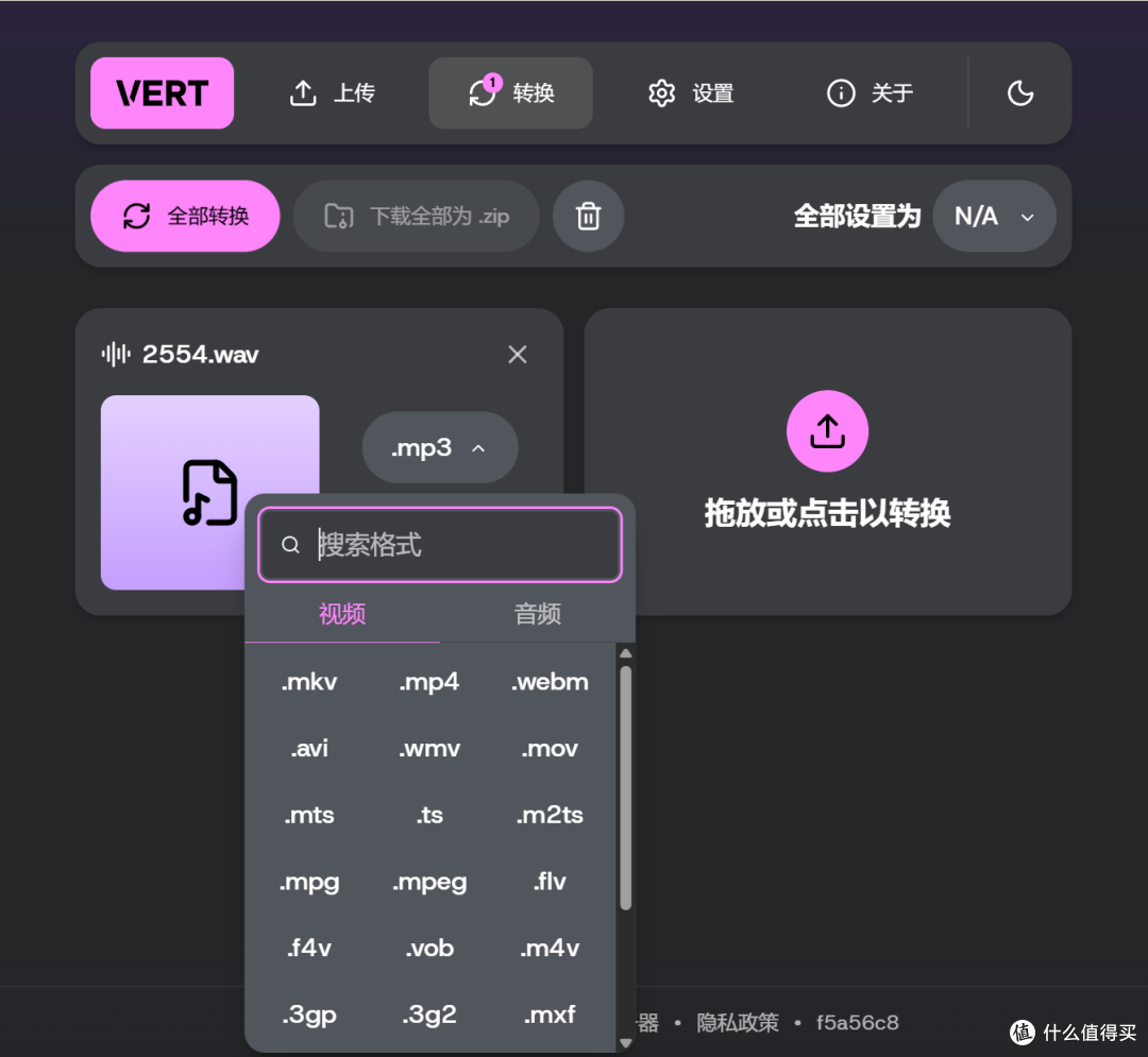 Docker 一键部署 VERT,NAS 秒变文件转换中心!
