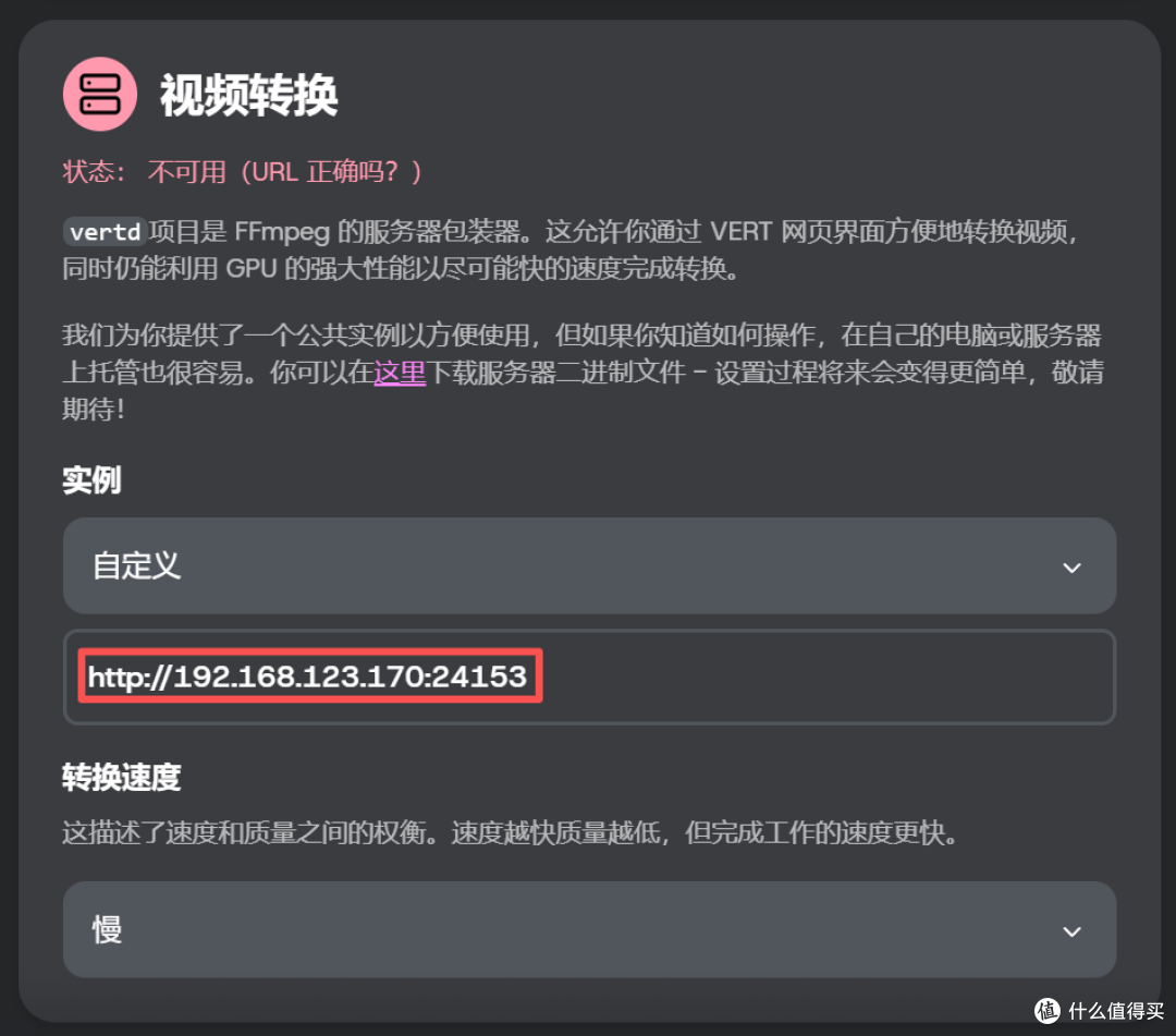 Docker 一键部署 VERT,NAS 秒变文件转换中心!
