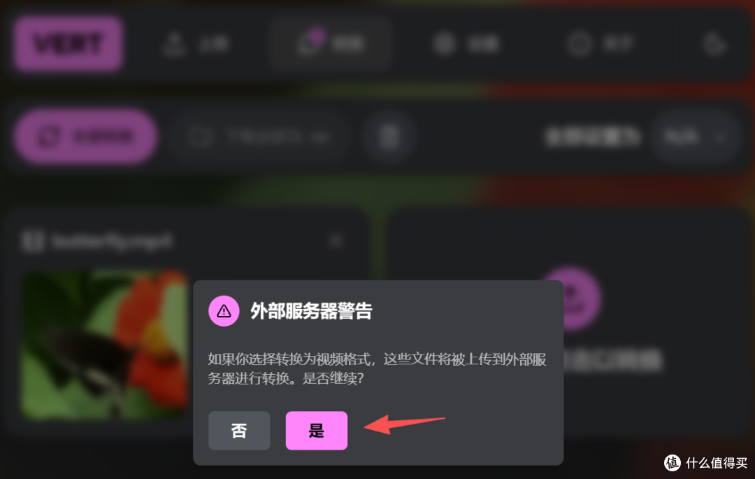 Docker 一键部署 VERT,NAS 秒变文件转换中心!