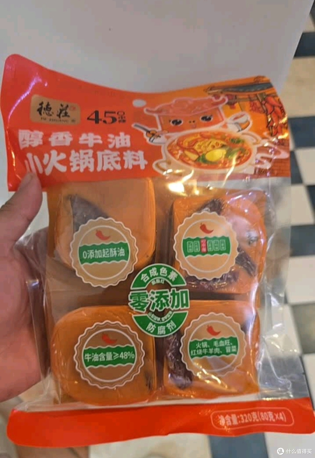 德庄45° 小块火锅底料重庆牛油麻辣烫320g中辣麻辣正宗独立小包装