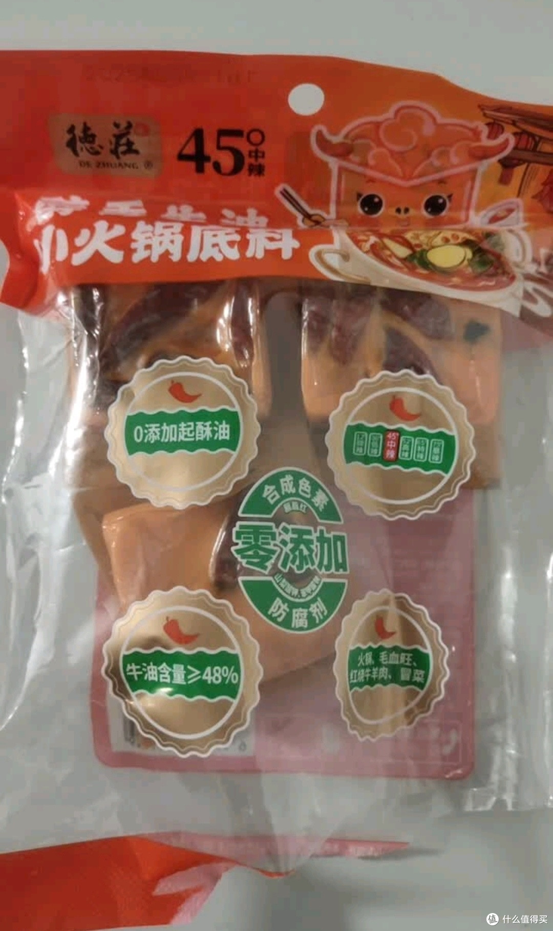 德庄45° 小块火锅底料重庆牛油麻辣烫320g中辣麻辣正宗独立小包装