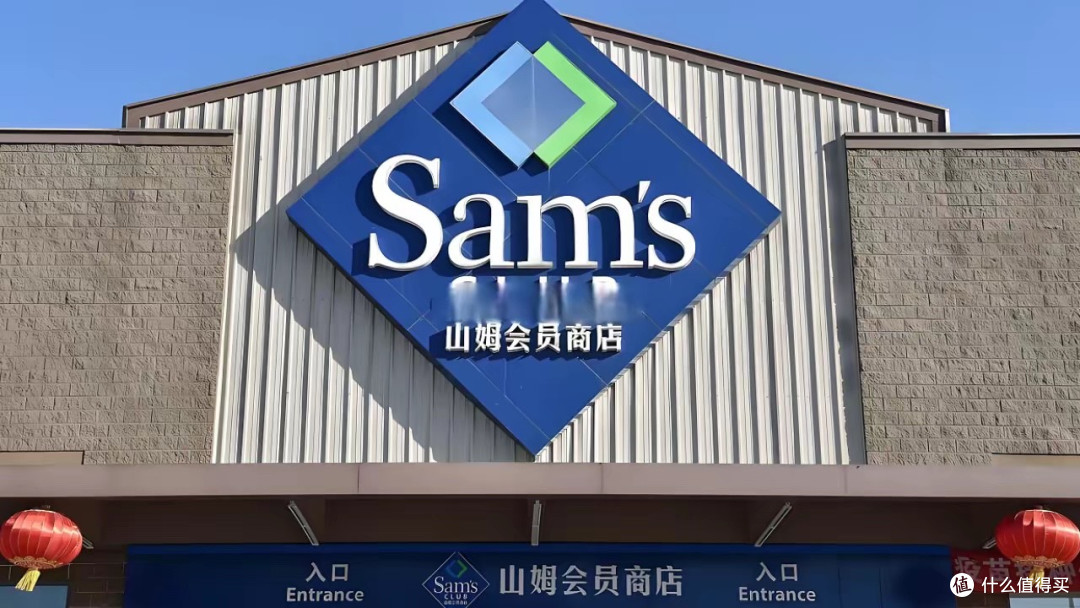 山姆的危机,不是背叛中产,是质价比“下线”
