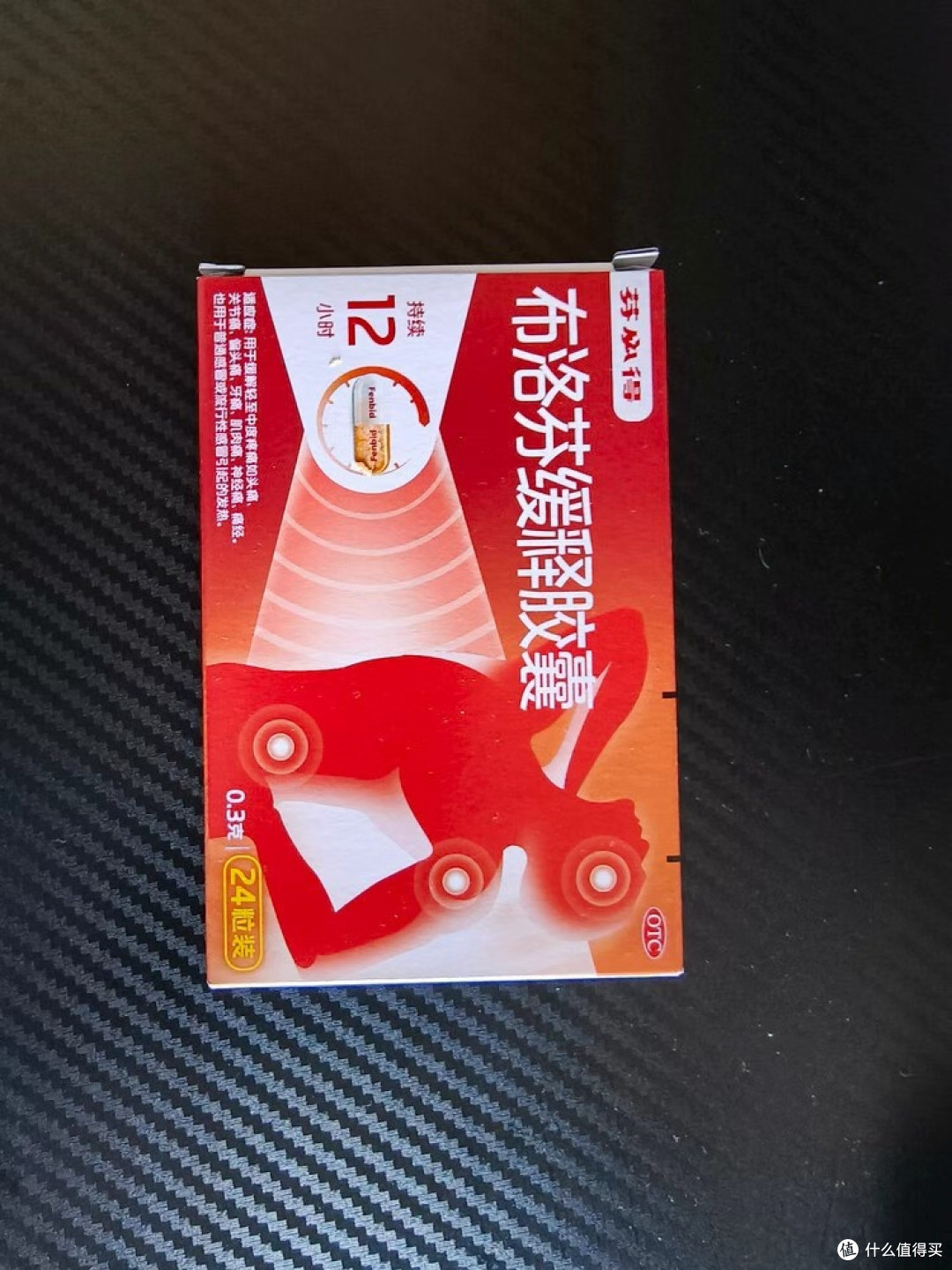 芬必得布洛芬缓释胶囊:冬日感冒必备