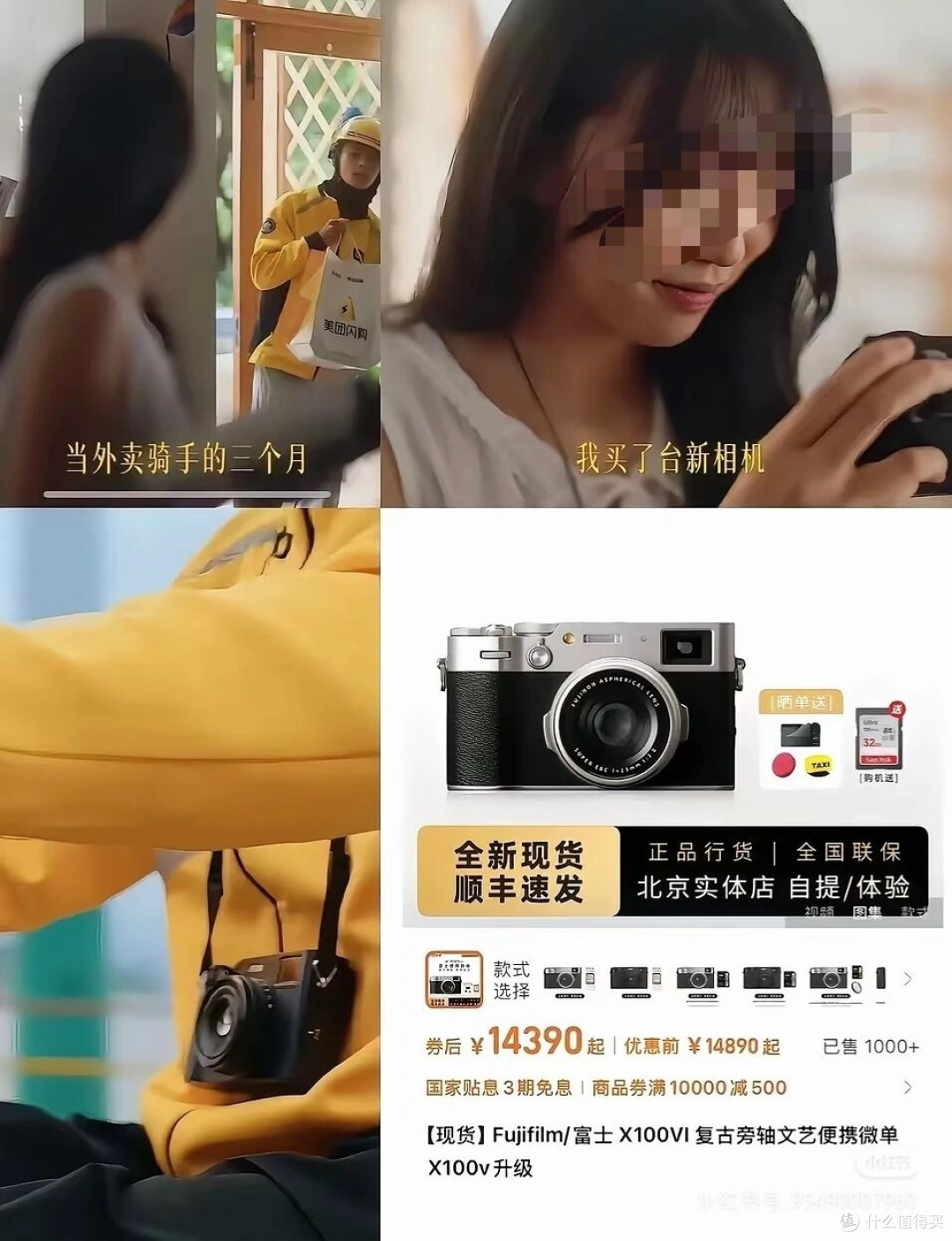 央视美团广告下架背后的思考