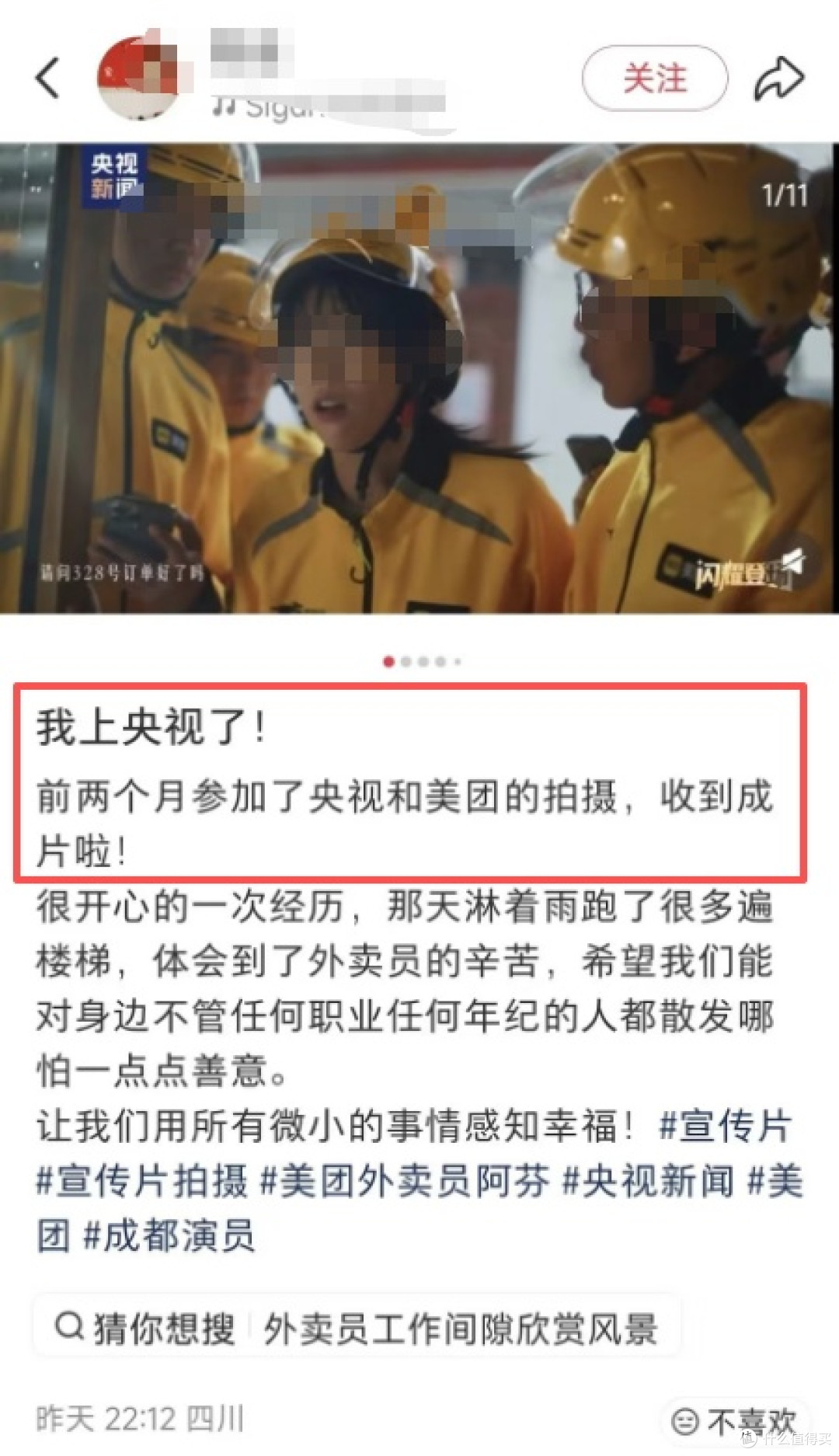 央视美团广告下架背后的思考