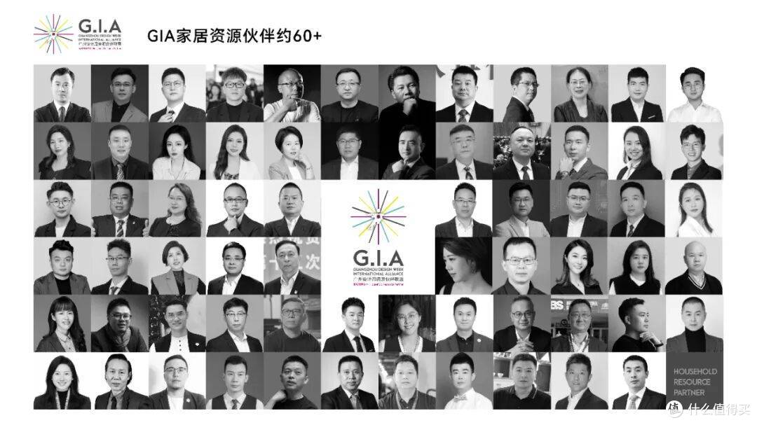 范式活动丨GIA家居产业资源伙伴2025年度大会,广州见!