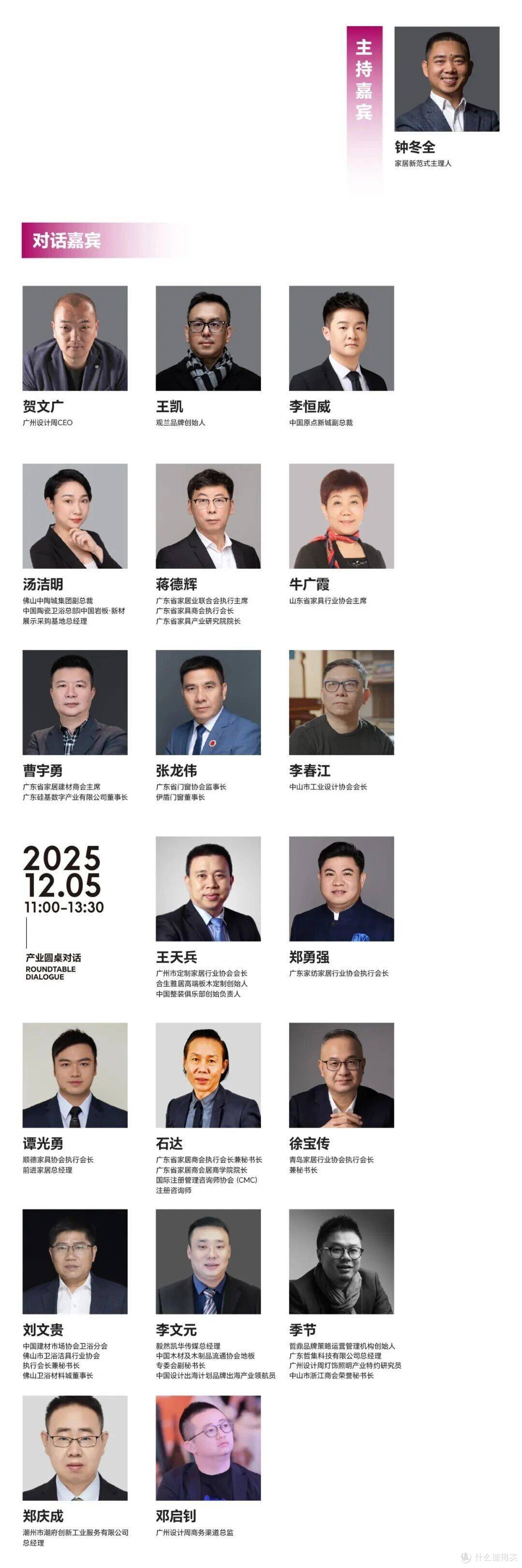 范式活动丨GIA家居产业资源伙伴2025年度大会,广州见!