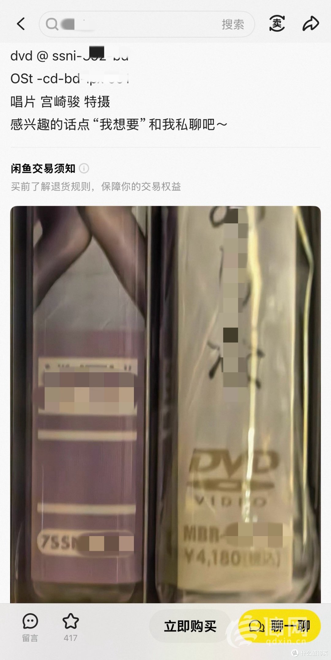 未成年人闲鱼搜特定编号购得色情光盘 举报后售黄店铺仍能交易