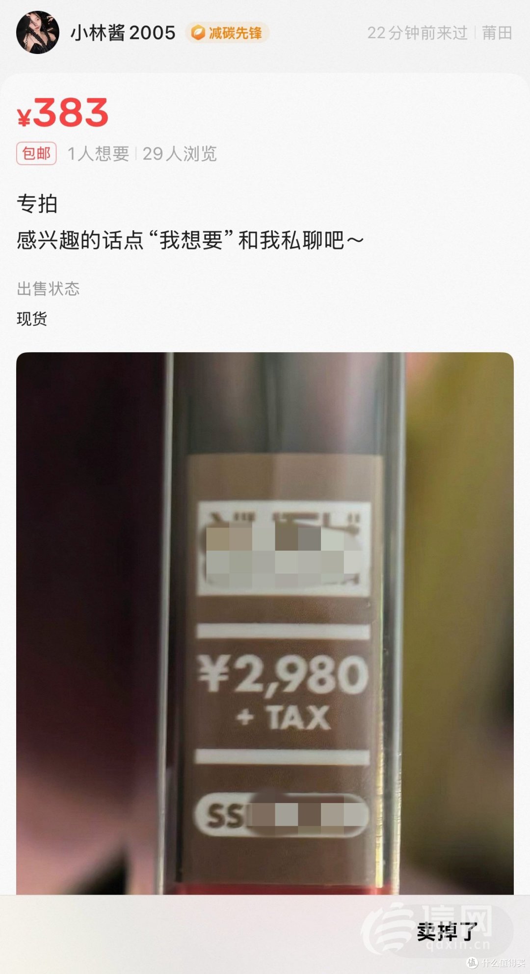 未成年人闲鱼搜特定编号购得色情光盘 举报后售黄店铺仍能交易