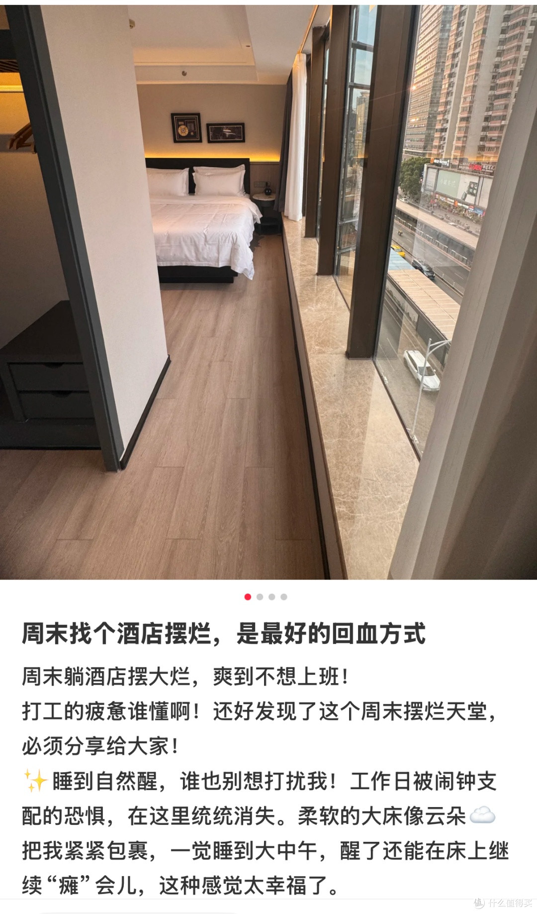 把酒店变成情绪充电站，你试过吗
