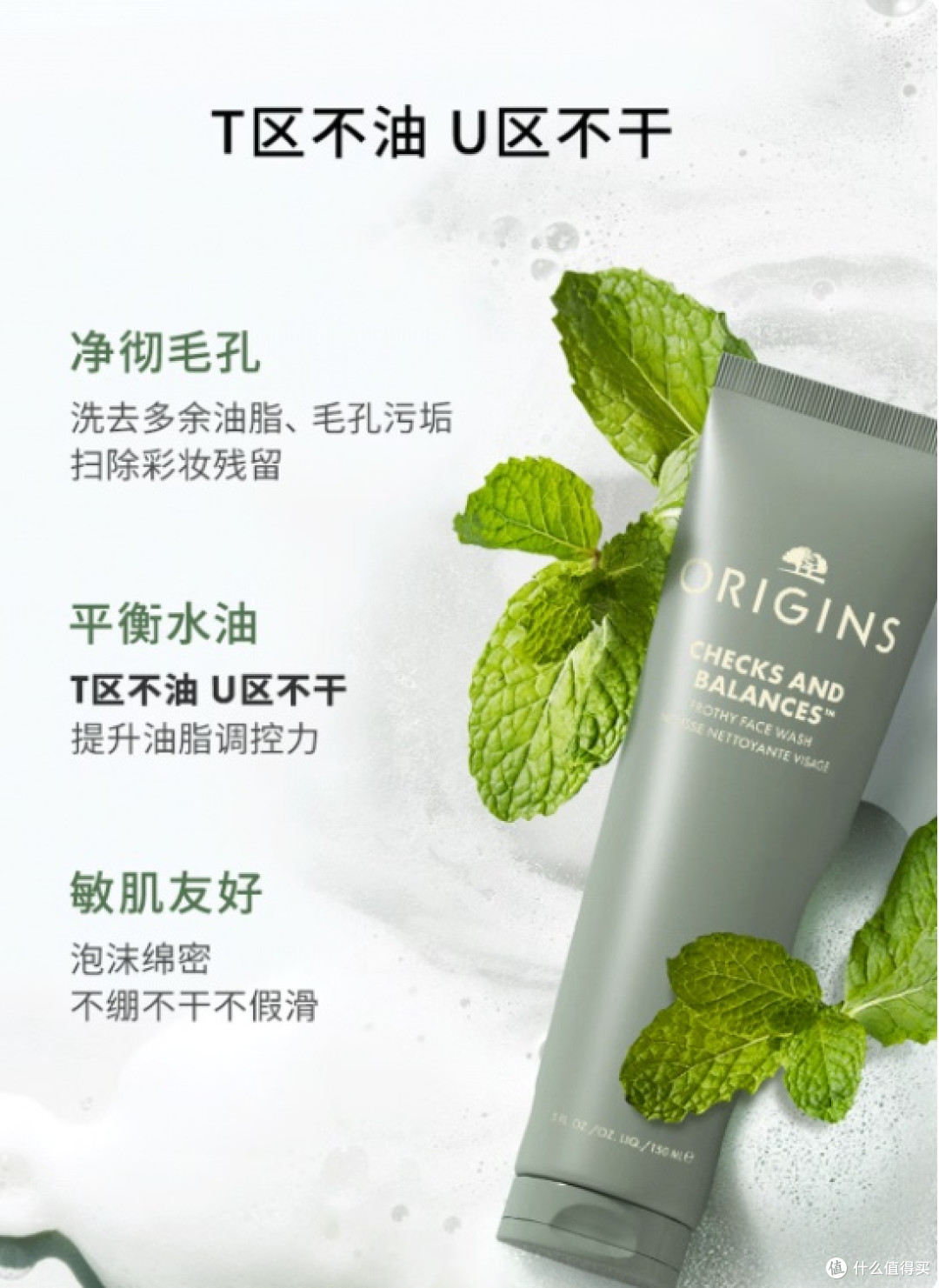 悦木之源(Origins)均衡泡沫洁面慕斯