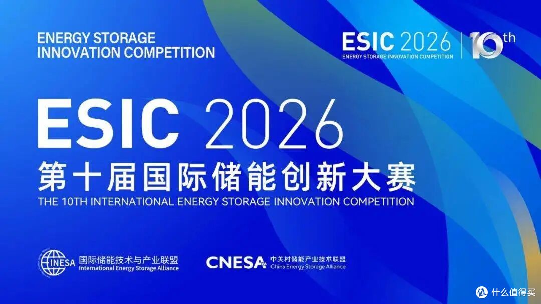 沃橙新能源亮相ESIC 2026国际储能创新大赛,技术获权威平台检验