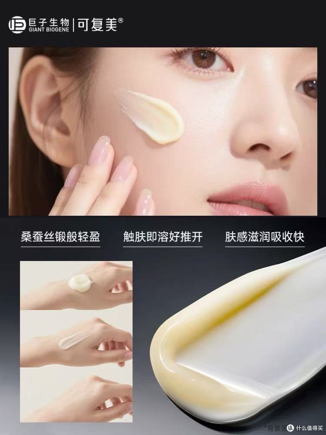 可复美焦点面霜yyds！干敏皮秋冬续命全靠它✨
