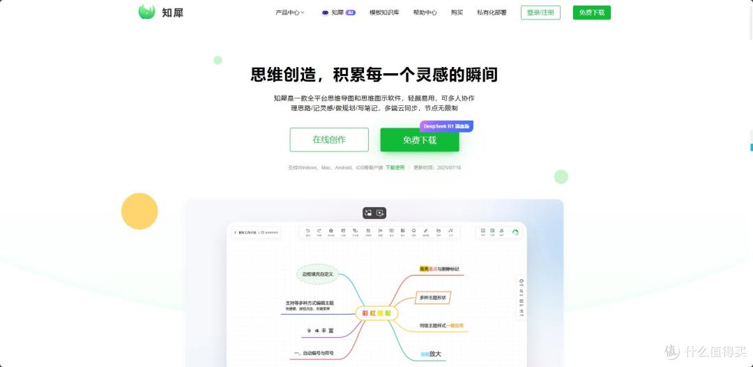 效率飙升!这10款思维导图软件,总有一款适合你