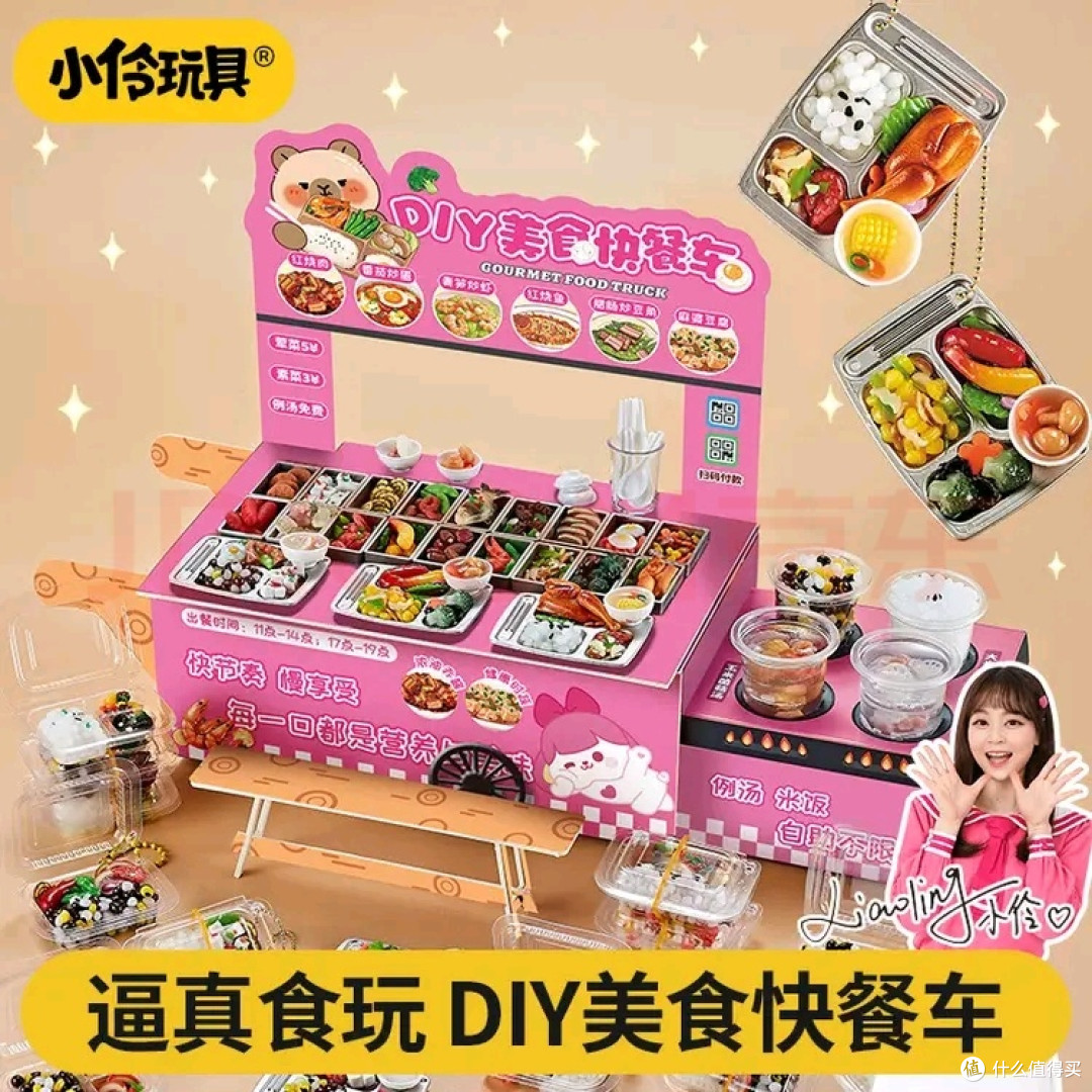小伶玩具儿童diy糖水铺过家家仿真食玩具奶茶店手 孩子喜欢