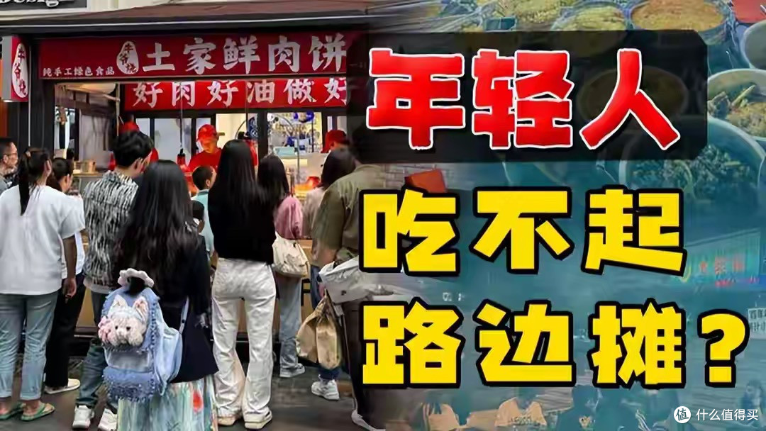 又一批专坑中国年轻人的“网红小吃”曝光:为了割韭菜,脸都不要