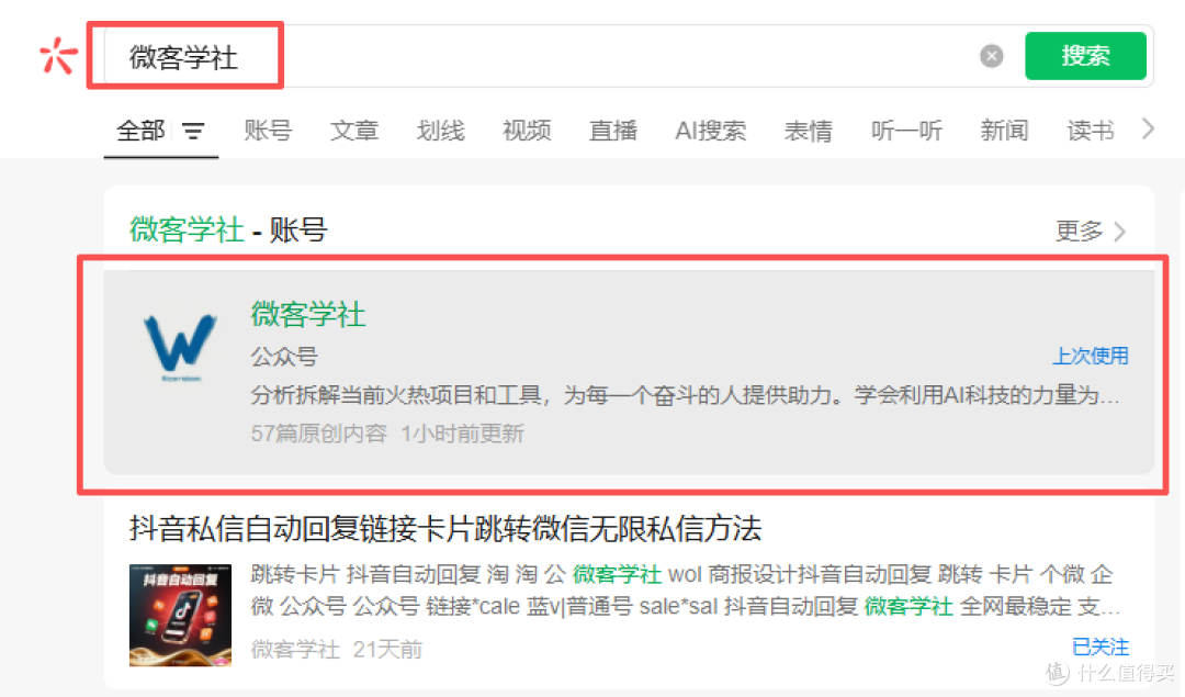 抖音私域引流|5个亲测有效的合规跳转方法,2026年依旧好用!
