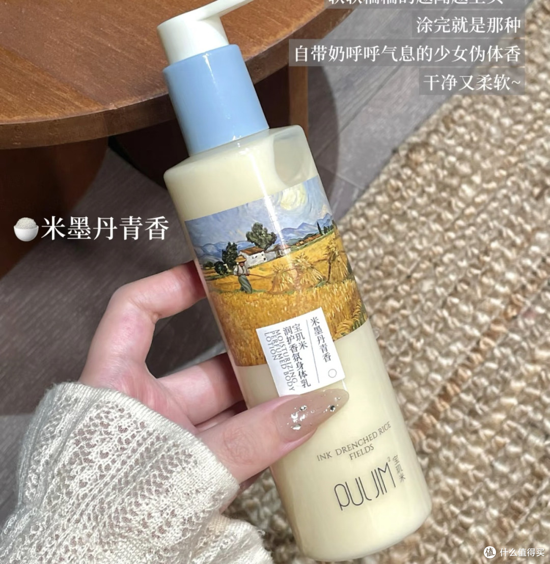 宝玑米麦田身体乳:秋冬大干皮救星
