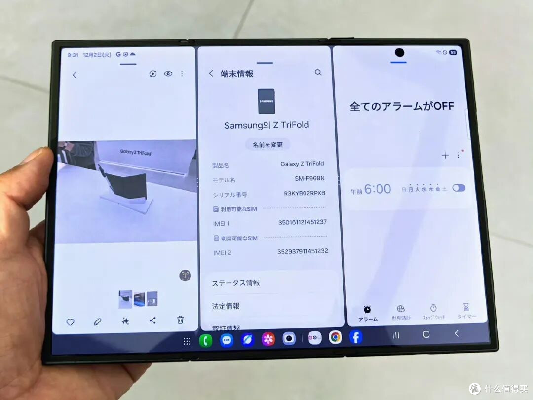 三星首款三折叠手机发布，一机四屏体验，仅1.7万元起….