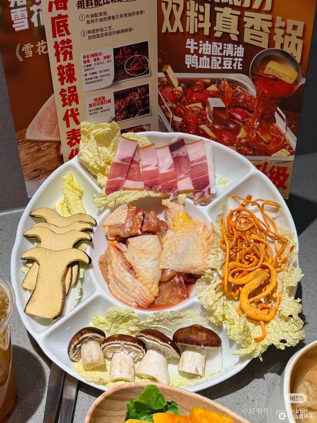 海底捞真香锅:牛油清油黄金配比