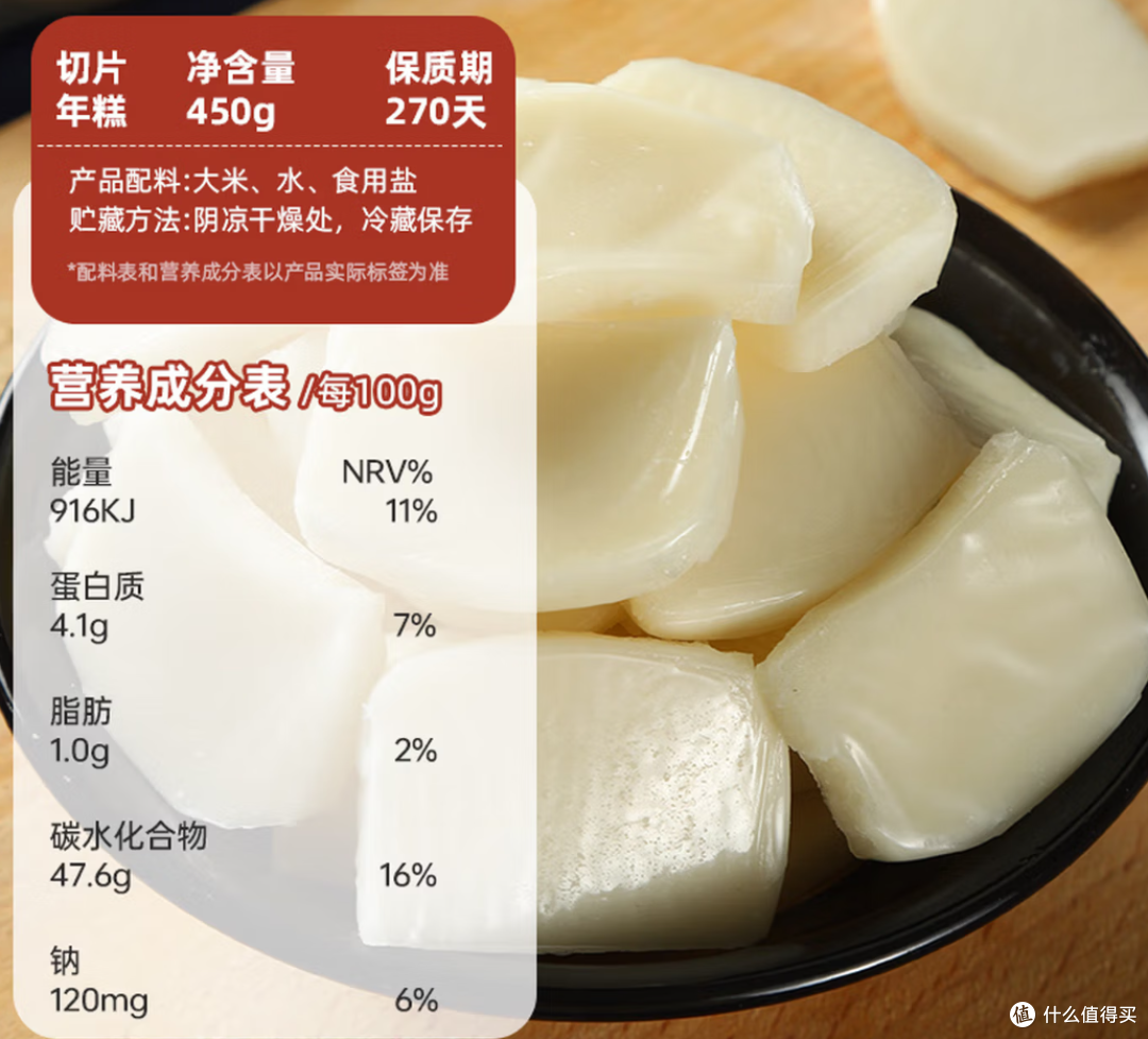 孔福面馆切片年糕:宁波风味的“万能美食基底”