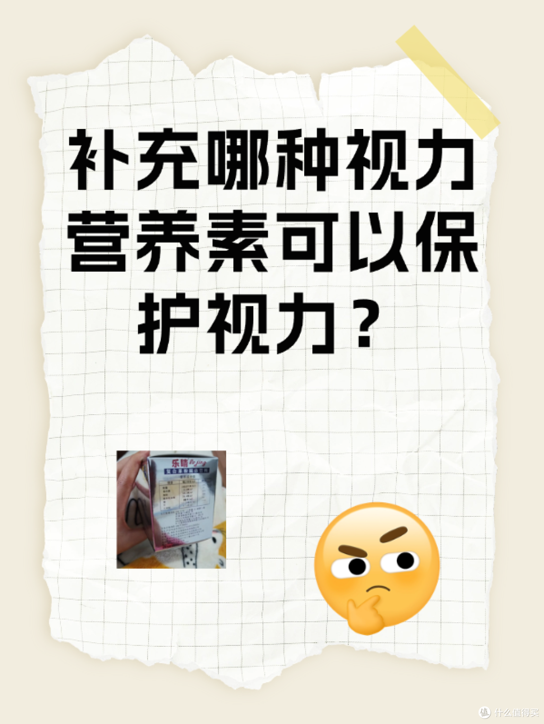 孩子近视了怎么办?补充哪种视力营养素可以保护视力?