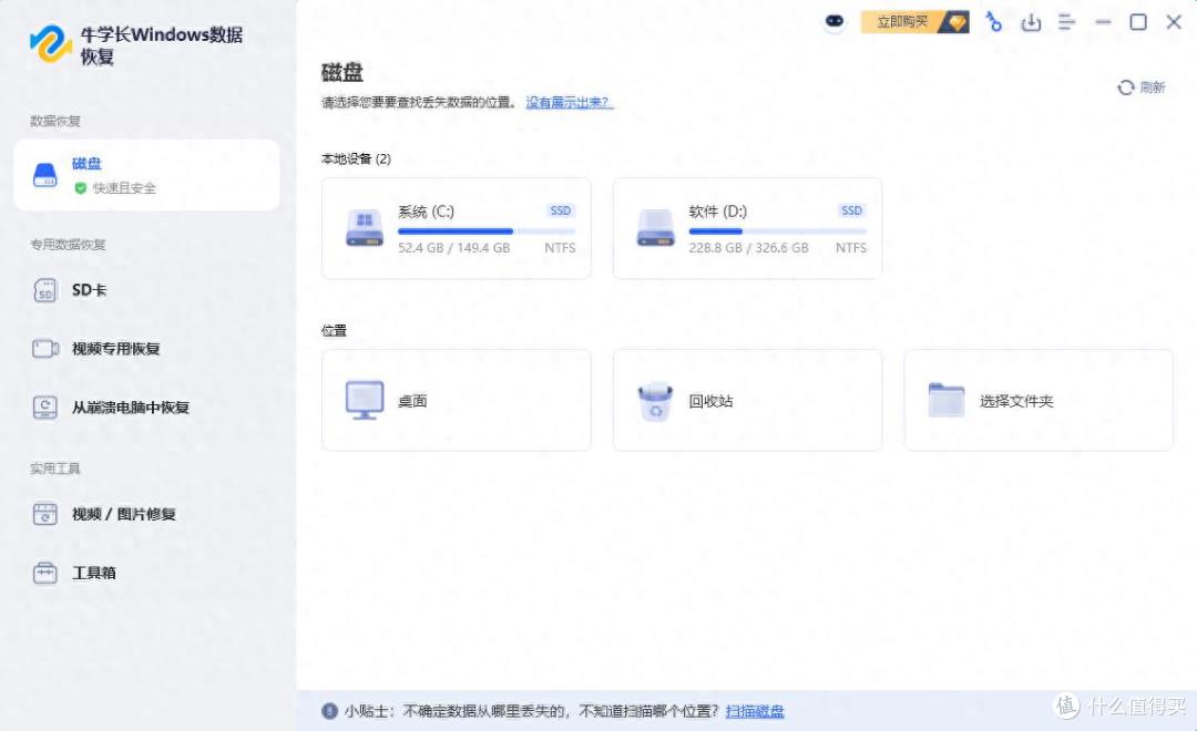 误删文件咋办?回收站清空后恢复教程来袭