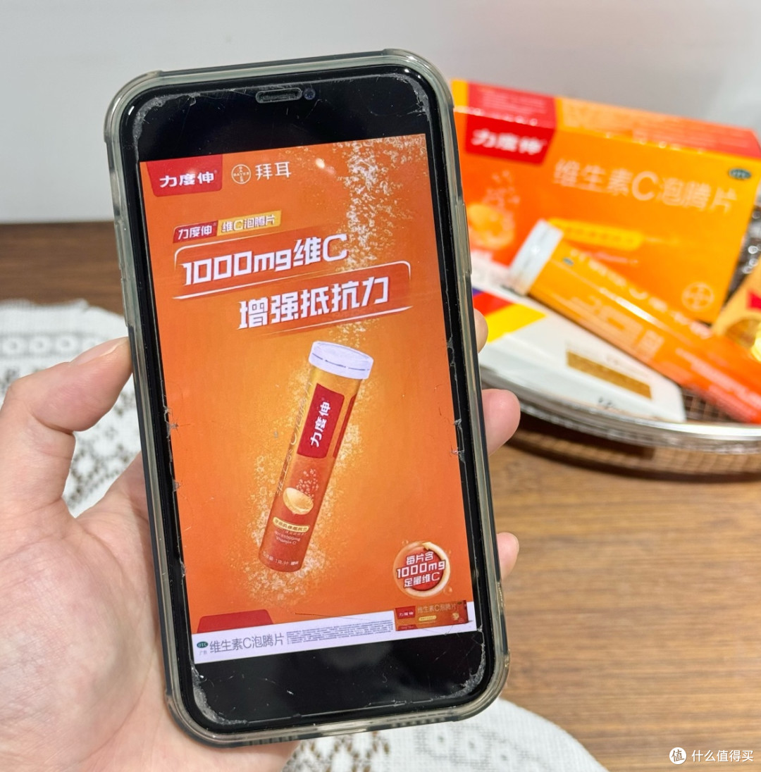 流感季续命神器!力度伸维C泡腾片让我少遭罪✨