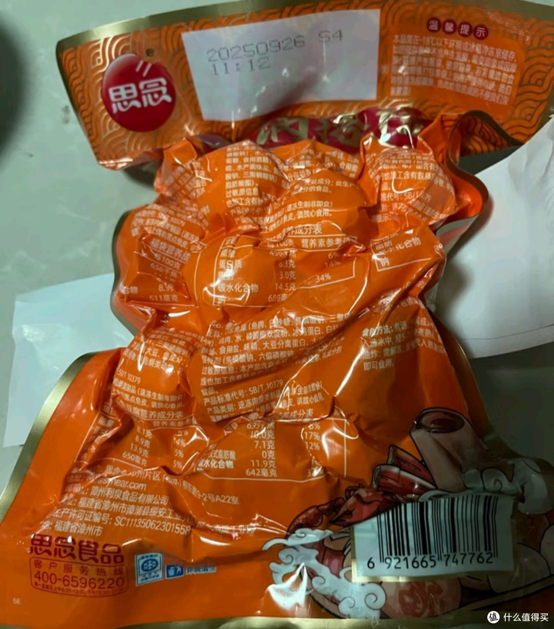 冬天第一顿火锅好物:思念火锅丸料组合全家福1500g
