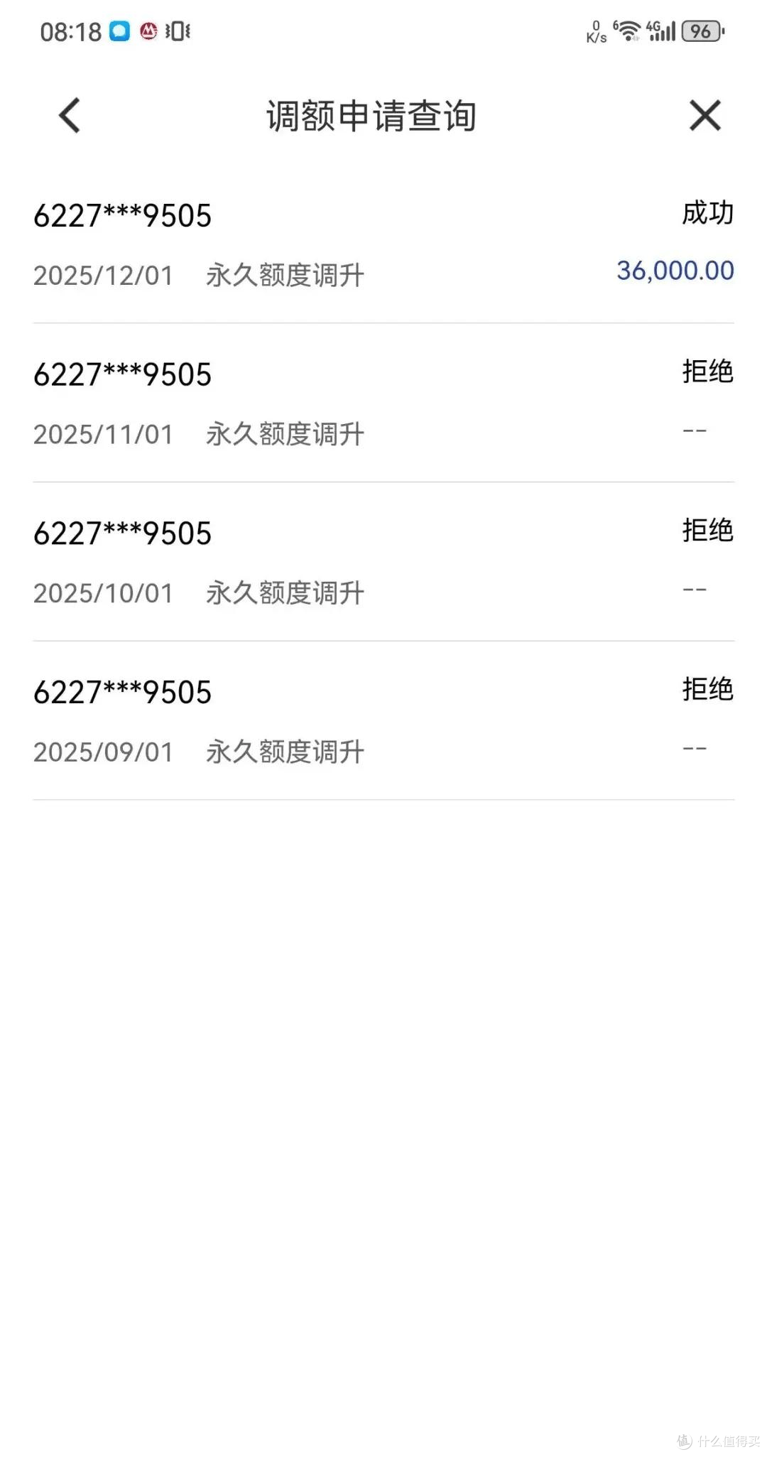 建行信用卡暴力提额!有临时额度不着急,代码主动出击!