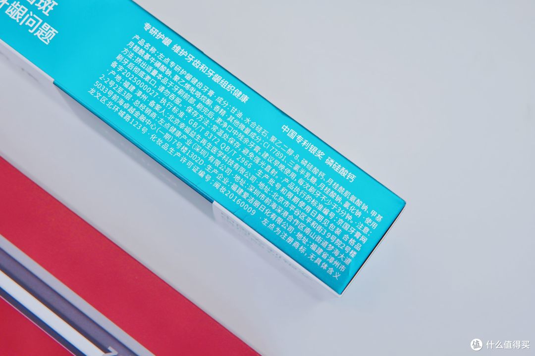 早上护龈,晚上修复牙釉质——左点再生硅牙膏有大学问!