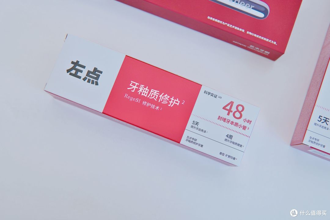 早上护龈,晚上修复牙釉质——左点再生硅牙膏有大学问!