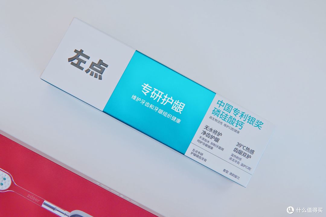 早上护龈,晚上修复牙釉质——左点再生硅牙膏有大学问!
