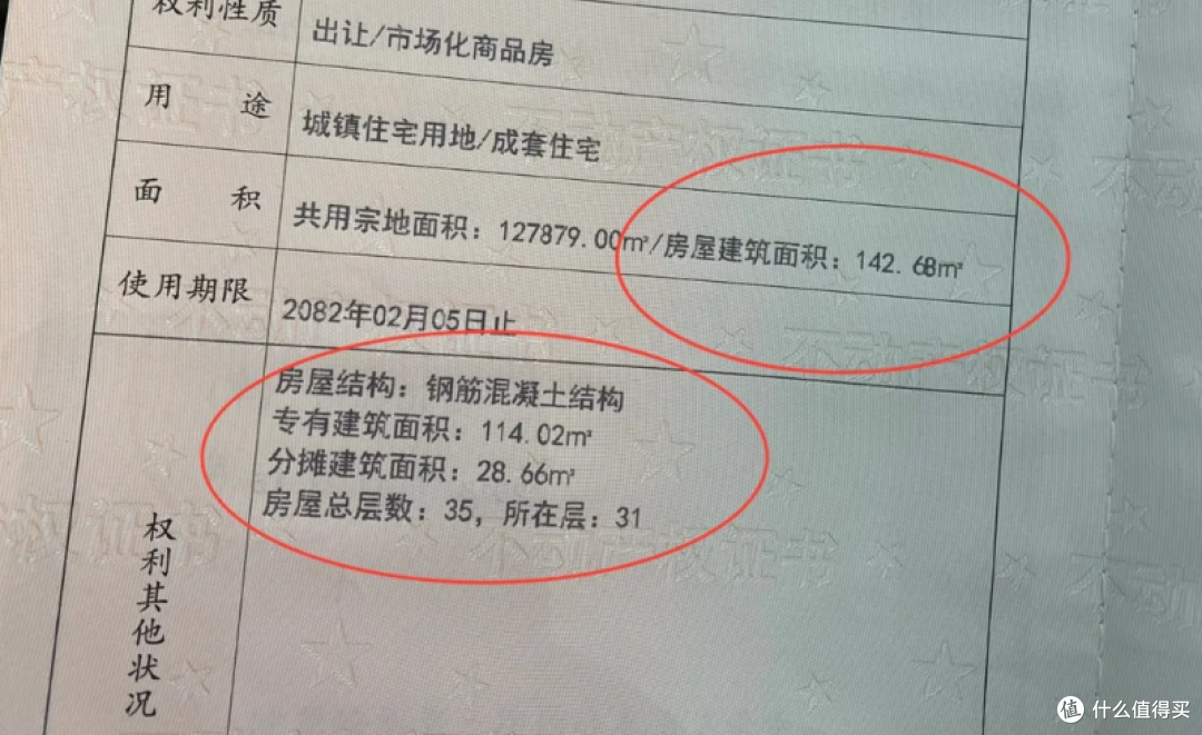 从33层高层换到“步梯房”才知道：原来居住差距这么大！