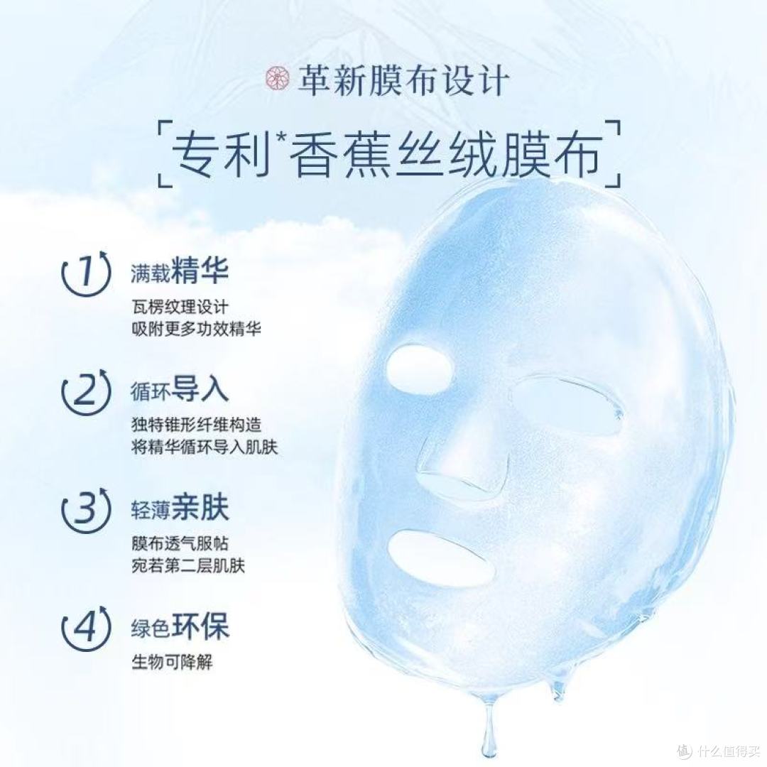 云南白药采之汲面膜yyds！干皮泛红急救全靠它✨
