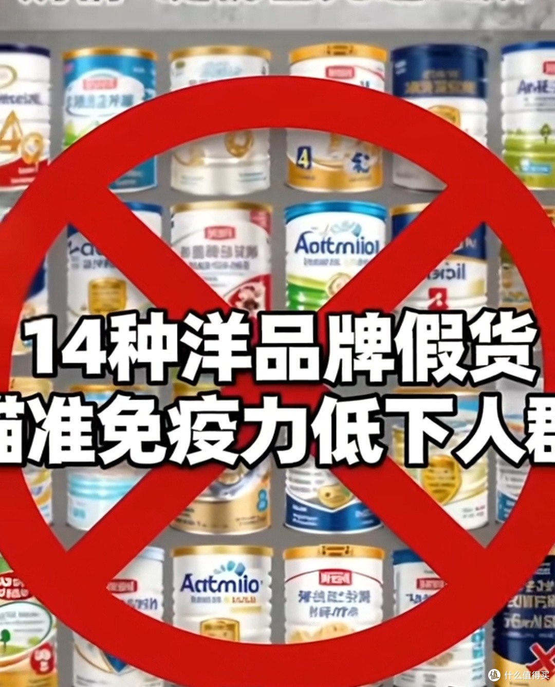 刷着直播间,我给孩子喝下了“2元毒奶粉”