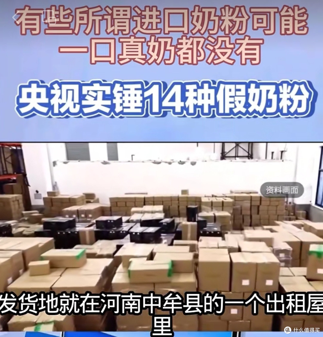 刷着直播间,我给孩子喝下了“2元毒奶粉”