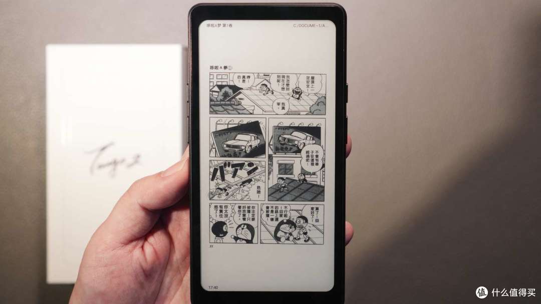 页漫已死!掌阅Tango2评测:Carta1300+手机比例,看字也没问题