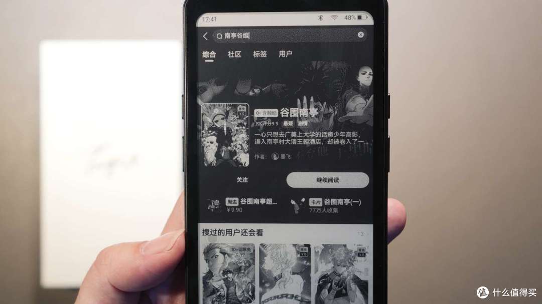 页漫已死!掌阅Tango2评测:Carta1300+手机比例,看字也没问题