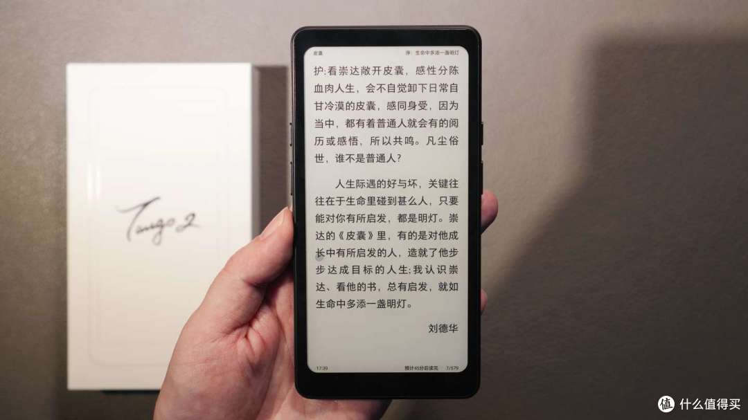页漫已死!掌阅Tango2评测:Carta1300+手机比例,看字也没问题