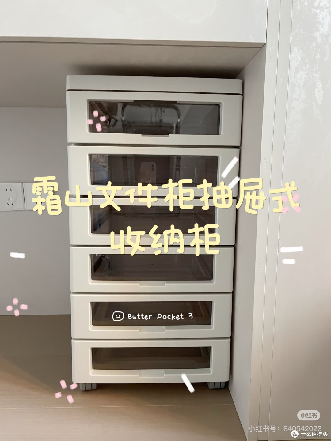 霜山六层柜:小户型收纳救星