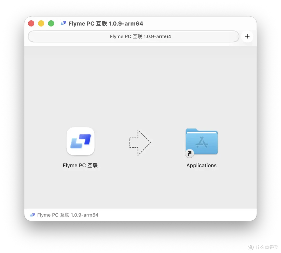 【初体验】Flyme PC 互联 客户端