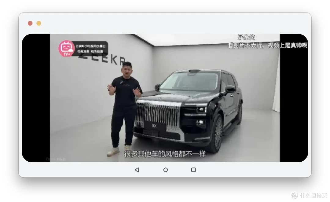 【初体验】Flyme PC 互联 客户端