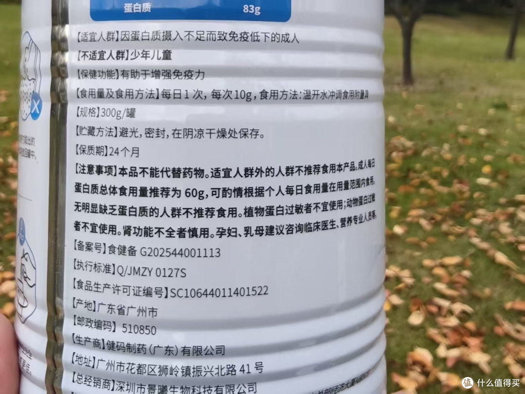 告别肠胃负担！AQrin蛋白粉实测：金标品质让特殊人群安心补