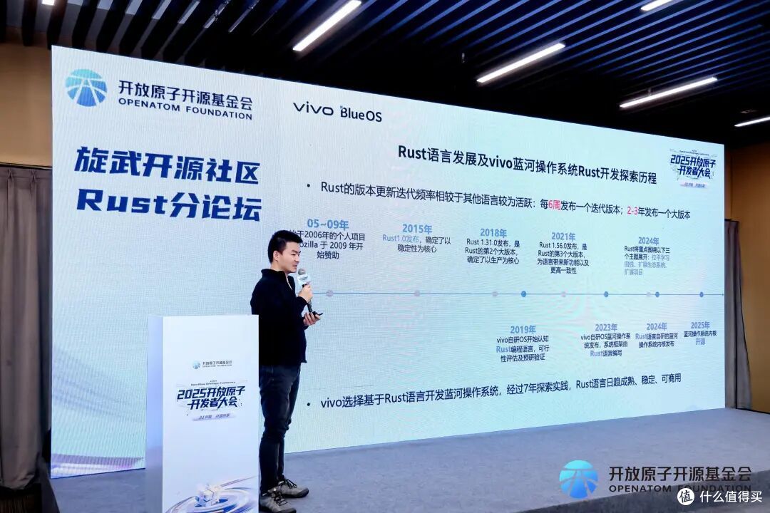 捐赠自研OS内核,vivo蓝河为Rust生态注入源头活水